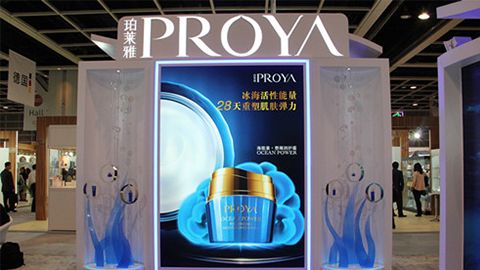 PROYA云顶4008集团优雅亮相亚太美容展